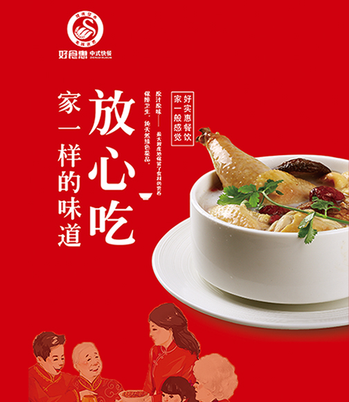 特色餐系列