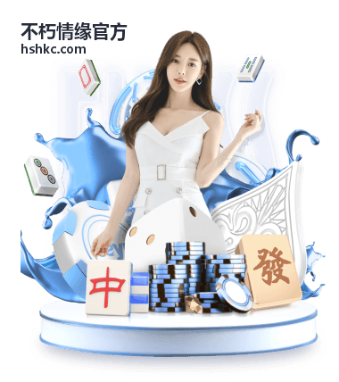不朽情缘官方帮助说明与常见问题界面